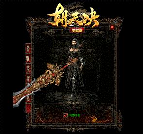 天龙八部私服的火墙
